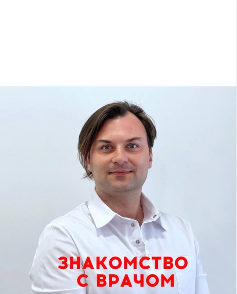Акция: Знакомство с врачом